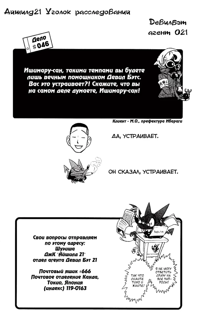 Страница 19