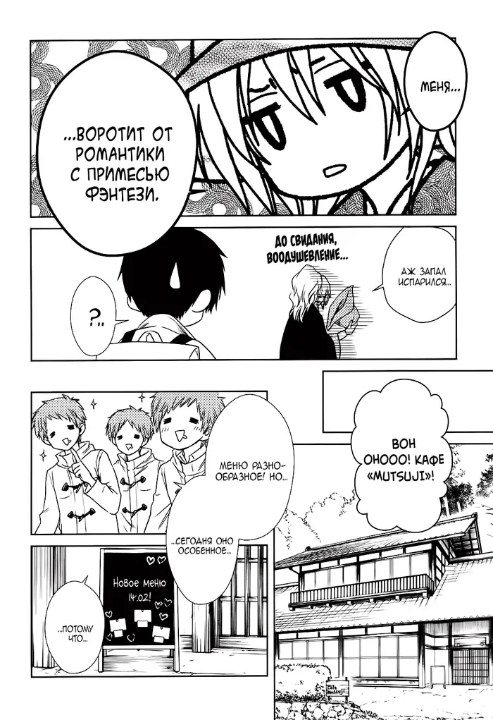 Страница 27