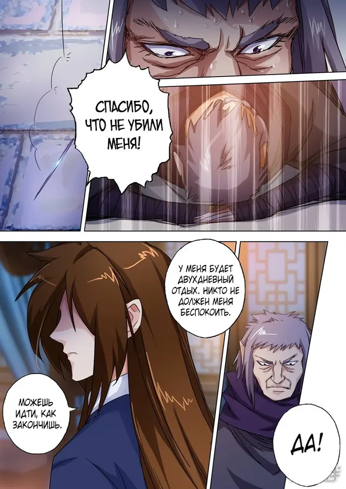 Страница 7