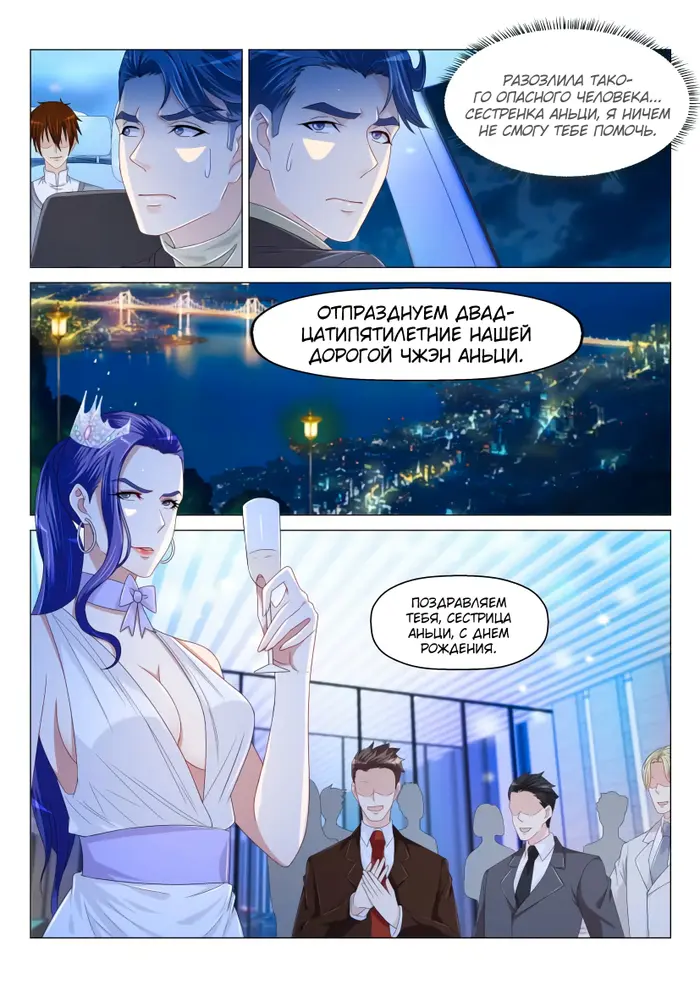 Страница 10
