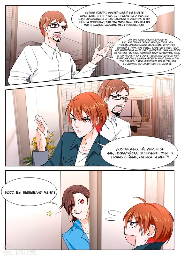 Страница 10