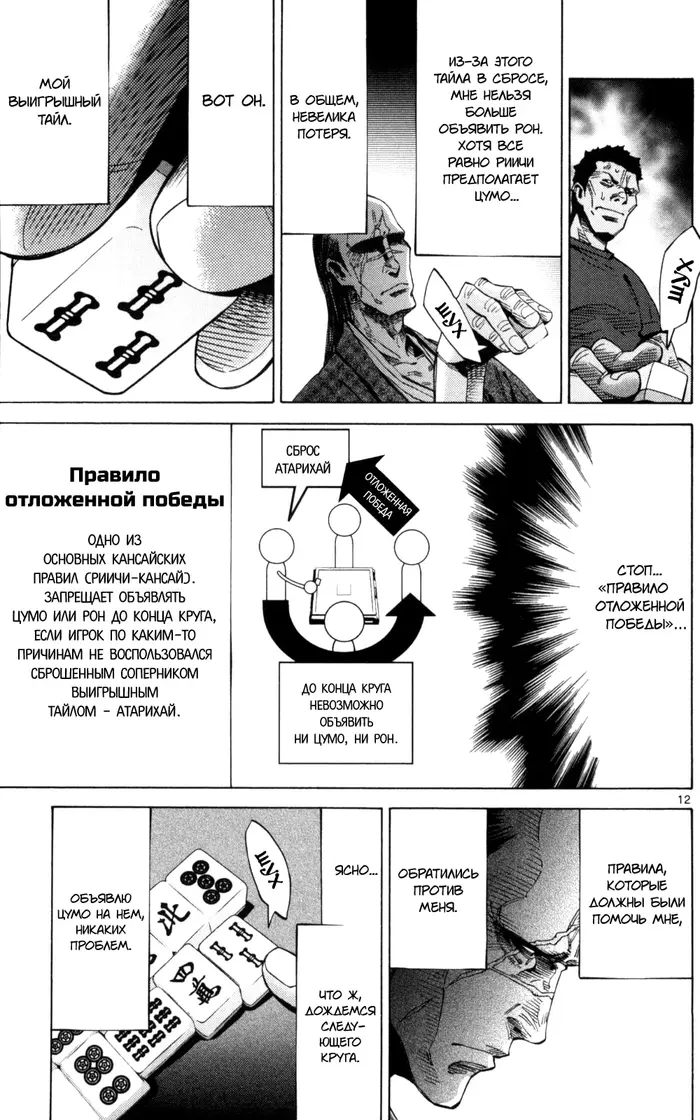 Страница 13