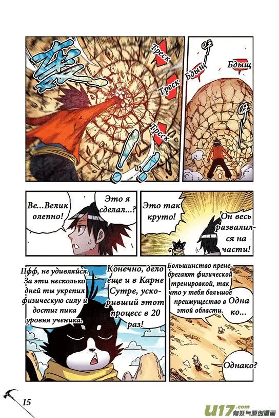 Страница 15