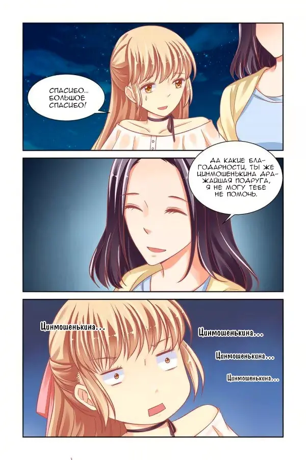 Страница 6