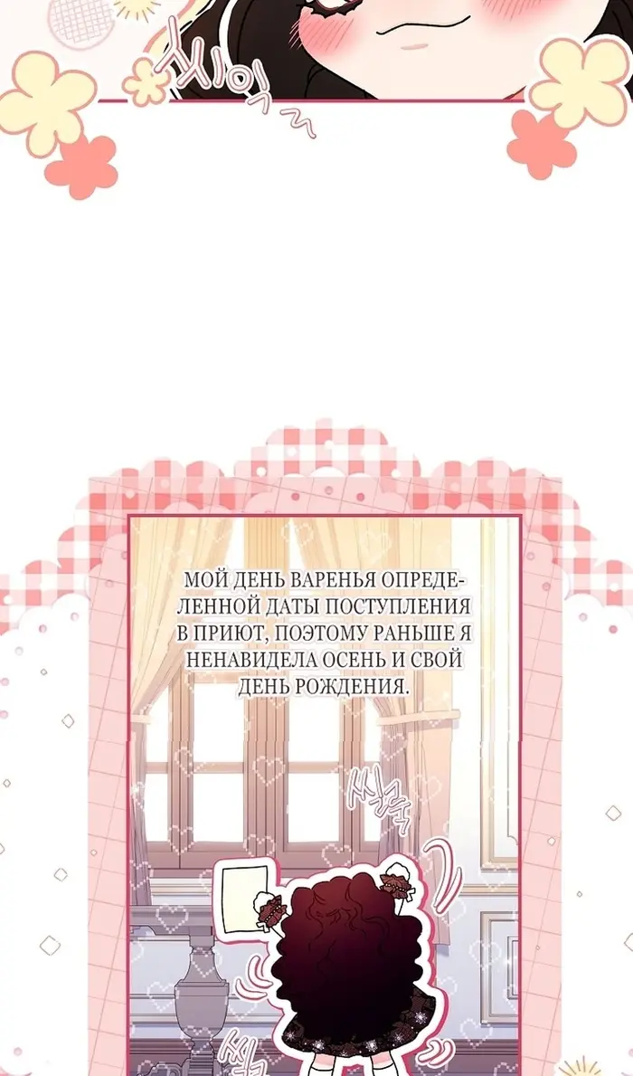 Страница 68