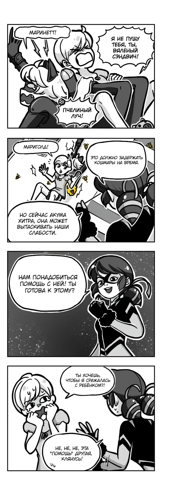 Страница 2