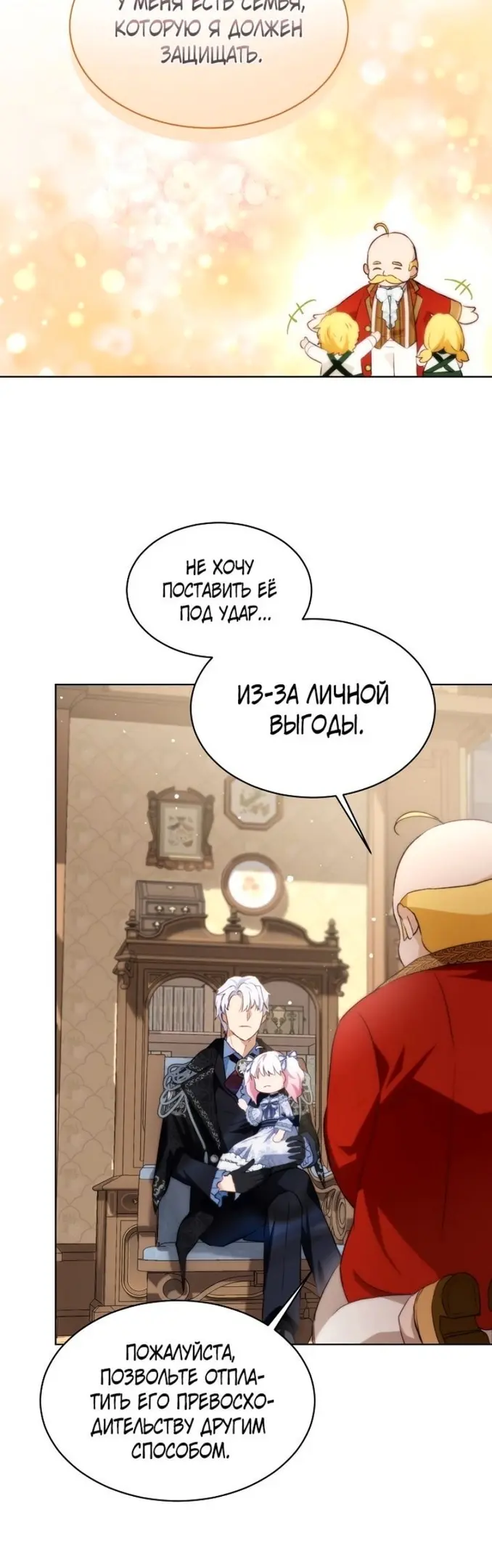 Страница 34