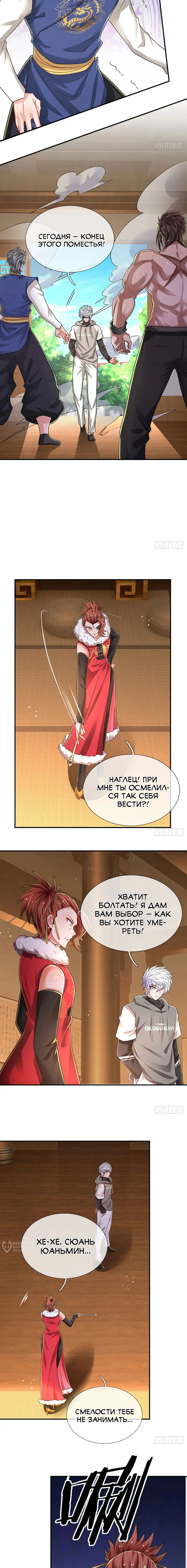 Страница 5