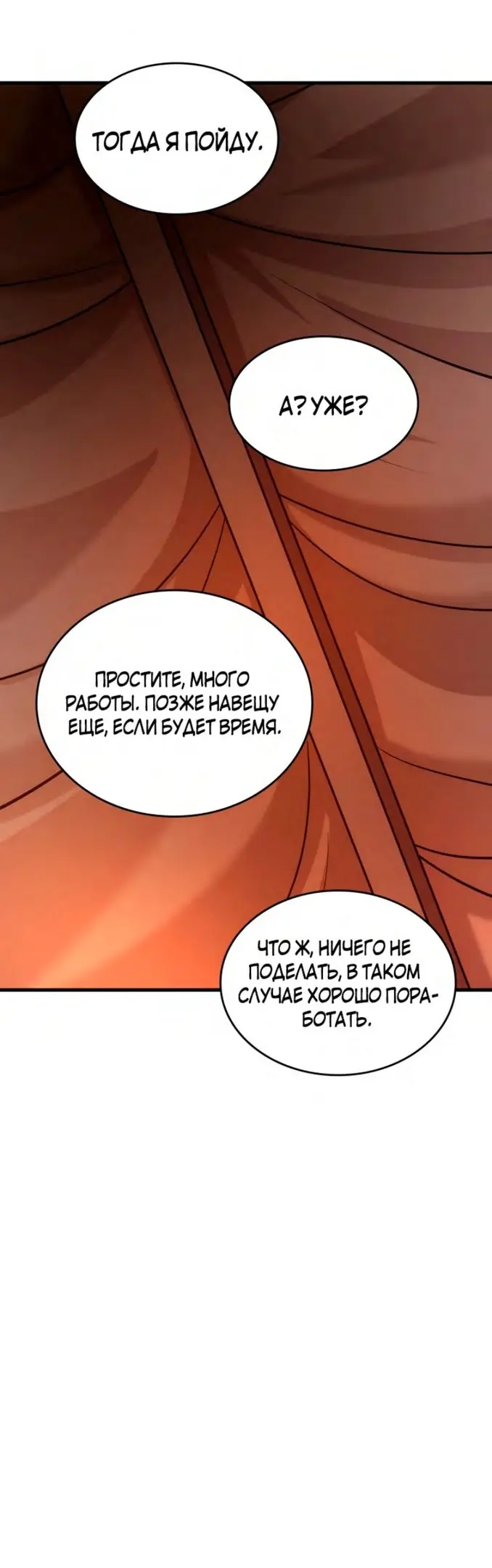 Страница 61