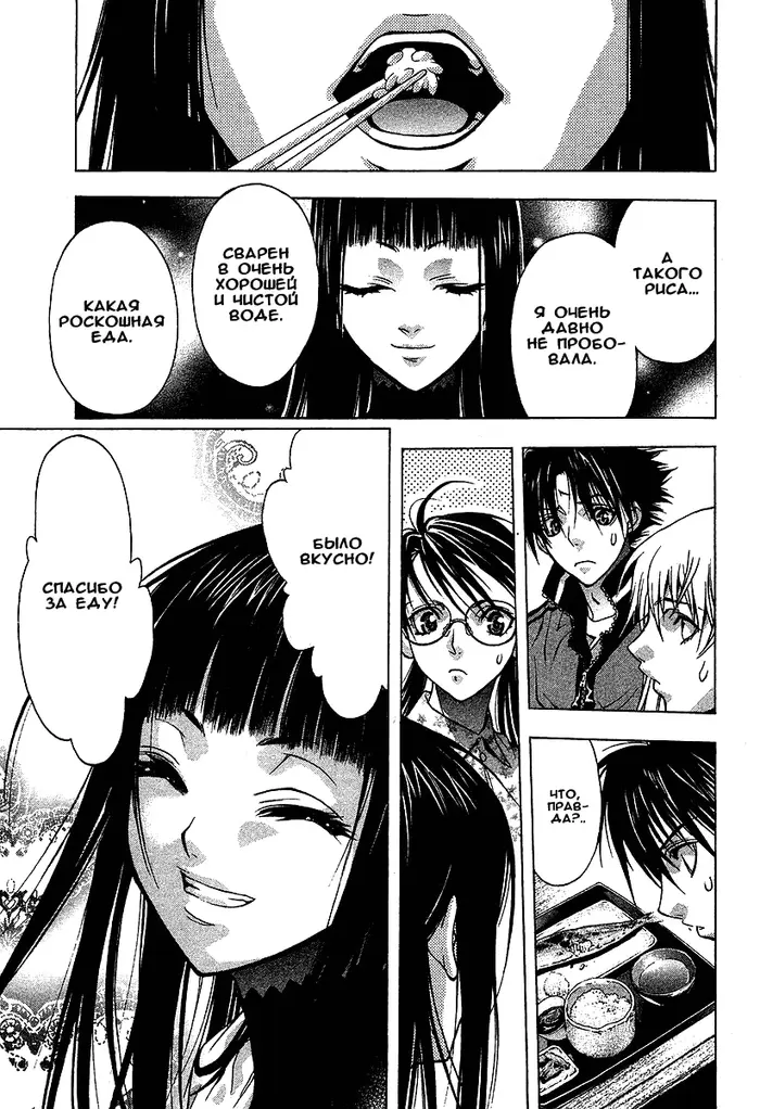 Страница 33