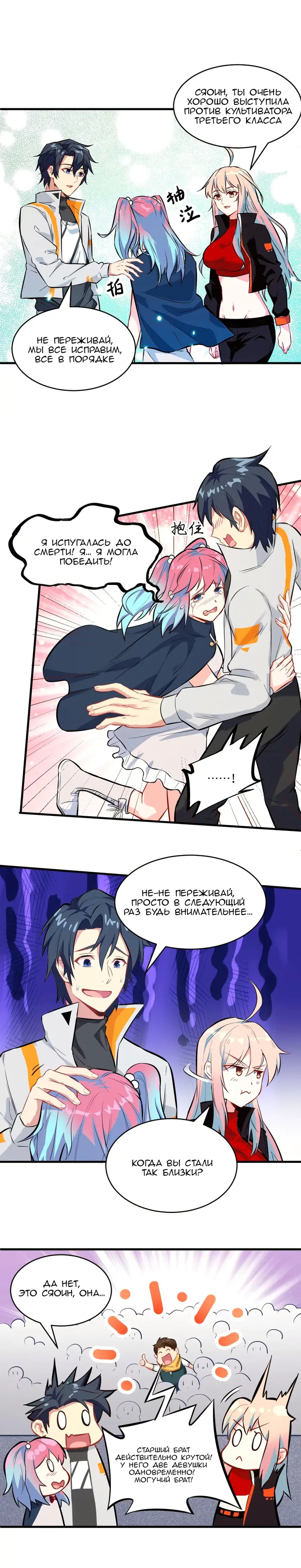 Страница 4