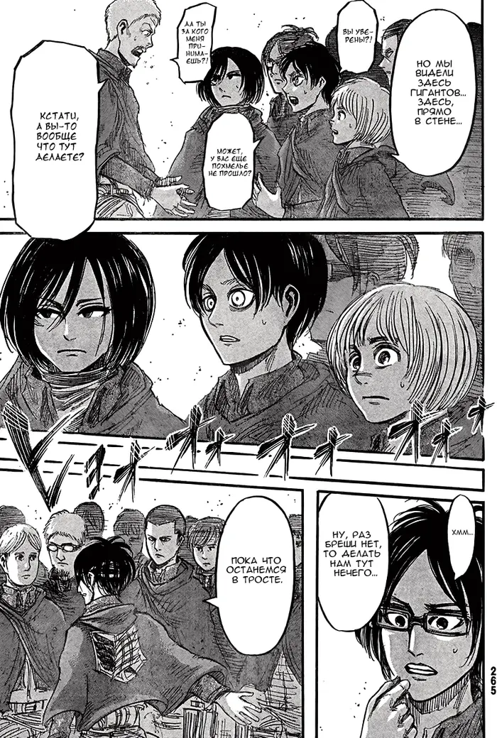 Страница 12