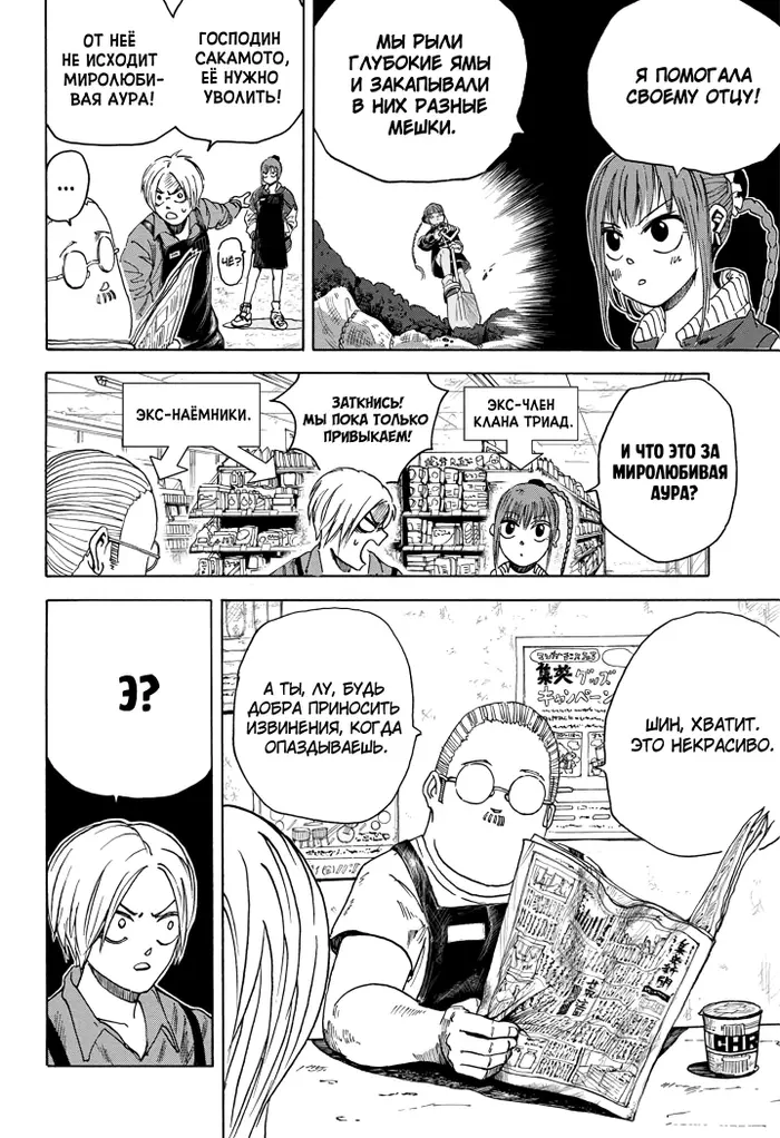 Страница 2