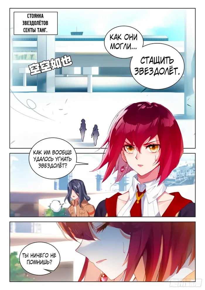 Страница 12