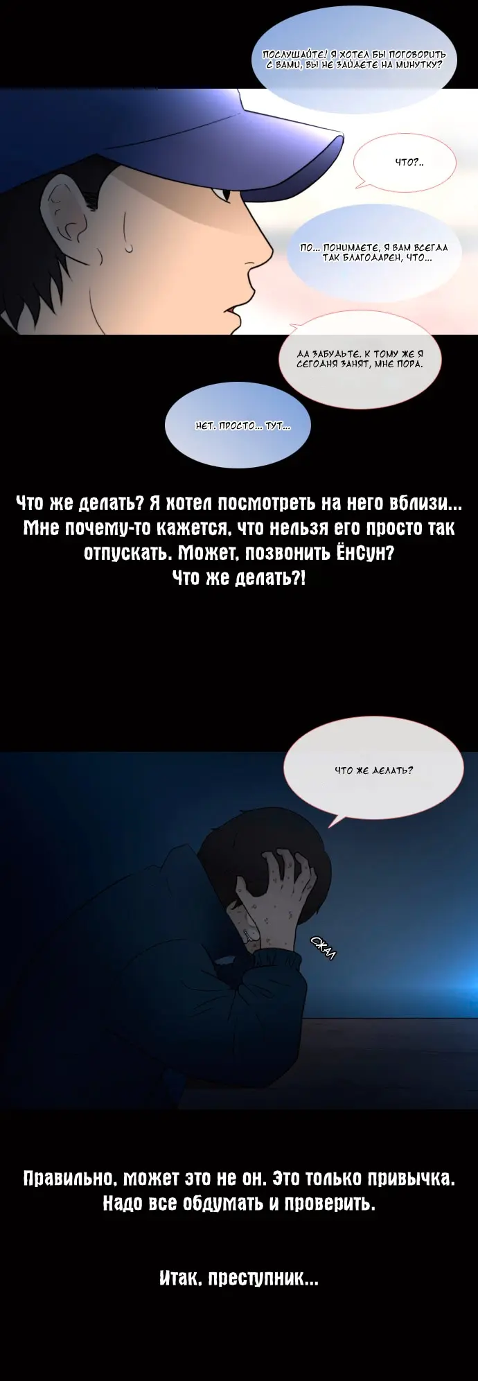 Страница 6