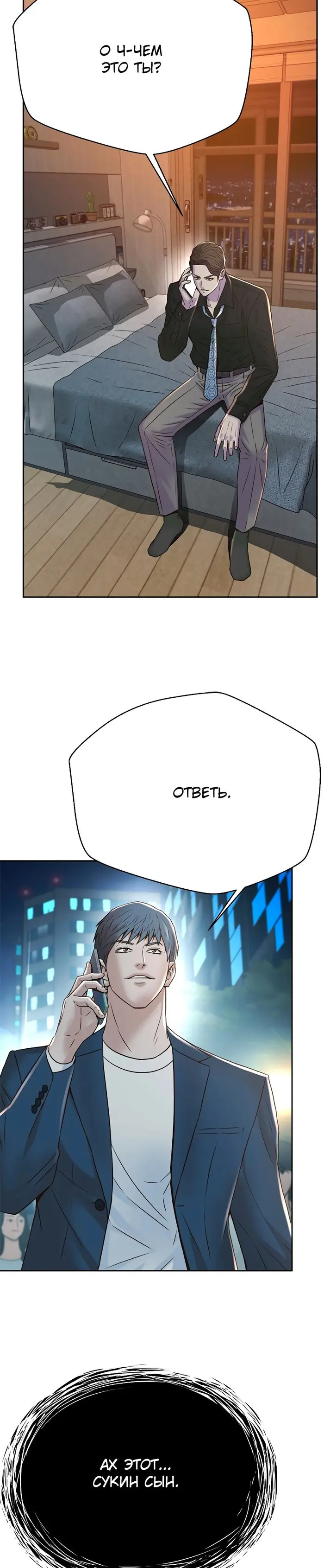 Страница 34