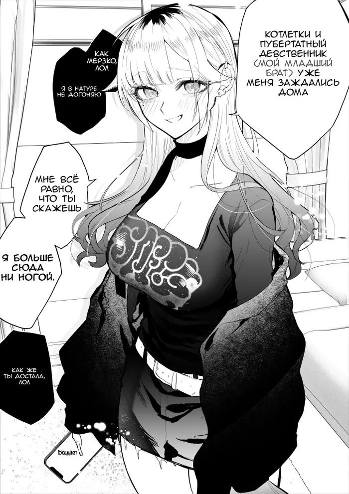 Страница 6