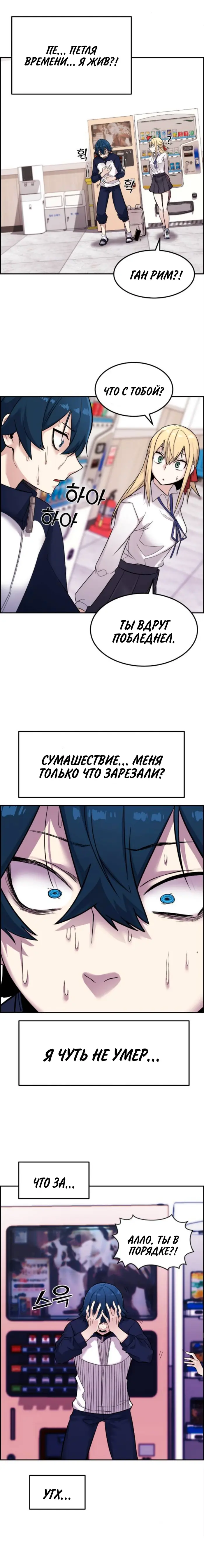 Страница 10