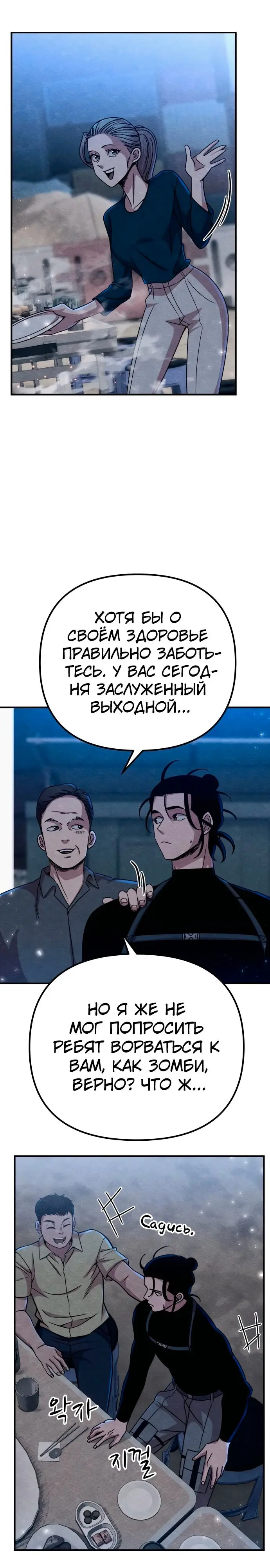 Страница 24