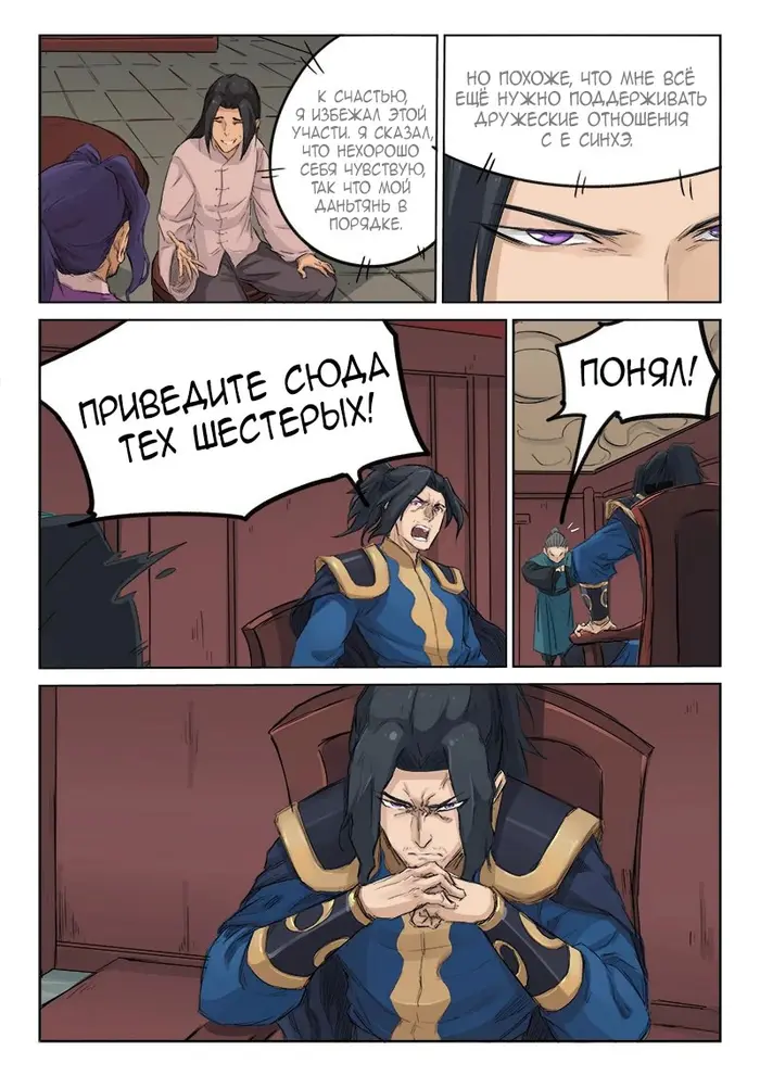 Страница 9