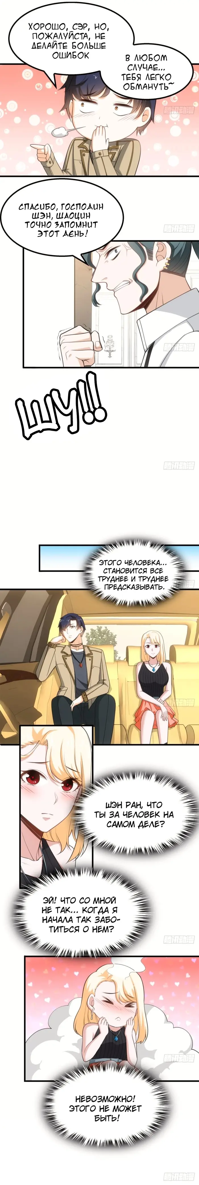Страница 5