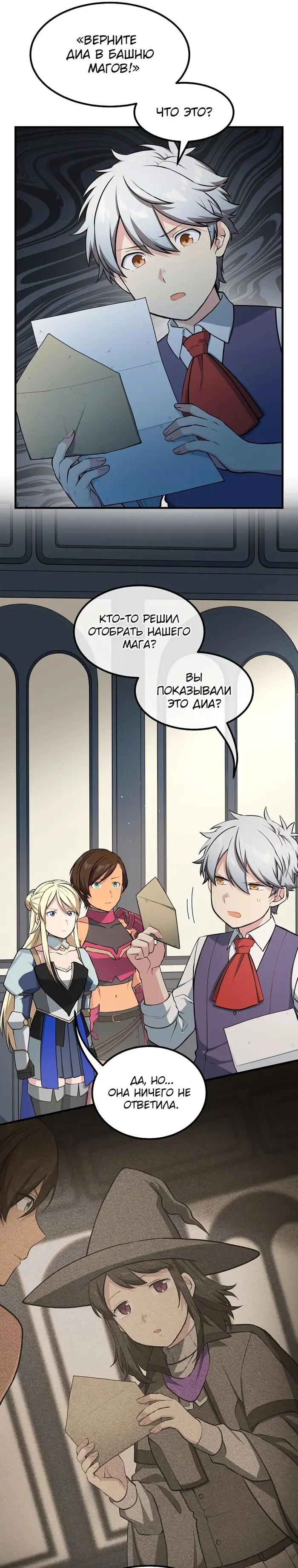 Страница 23