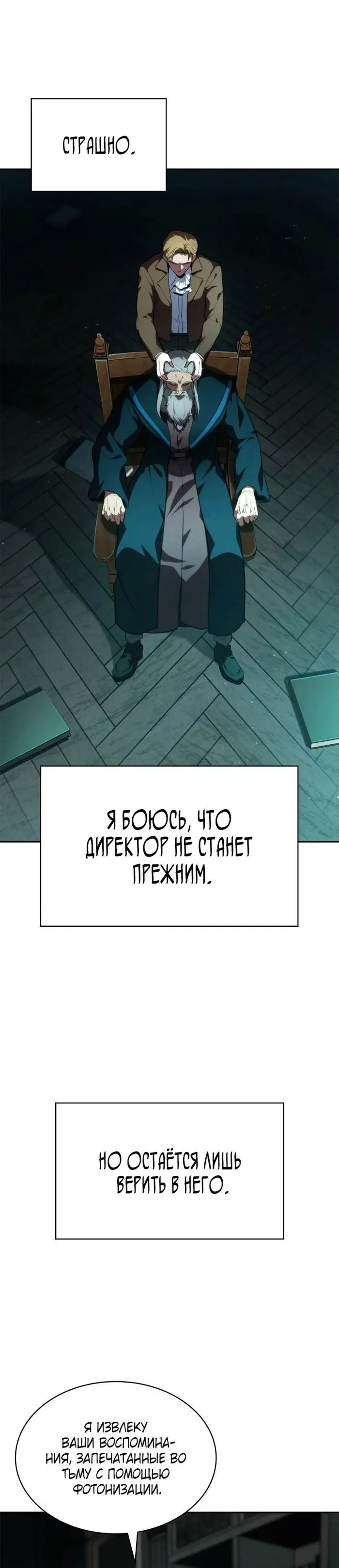 Страница 54