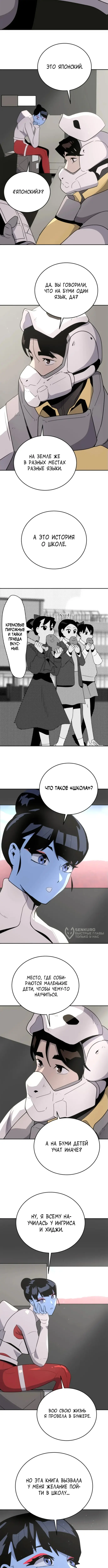 Страница 10