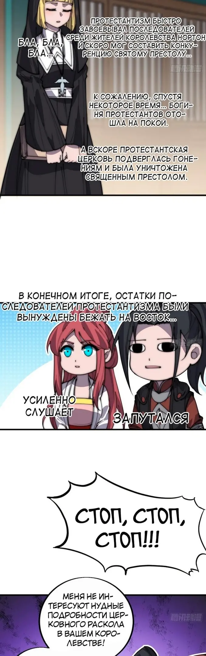 Страница 11