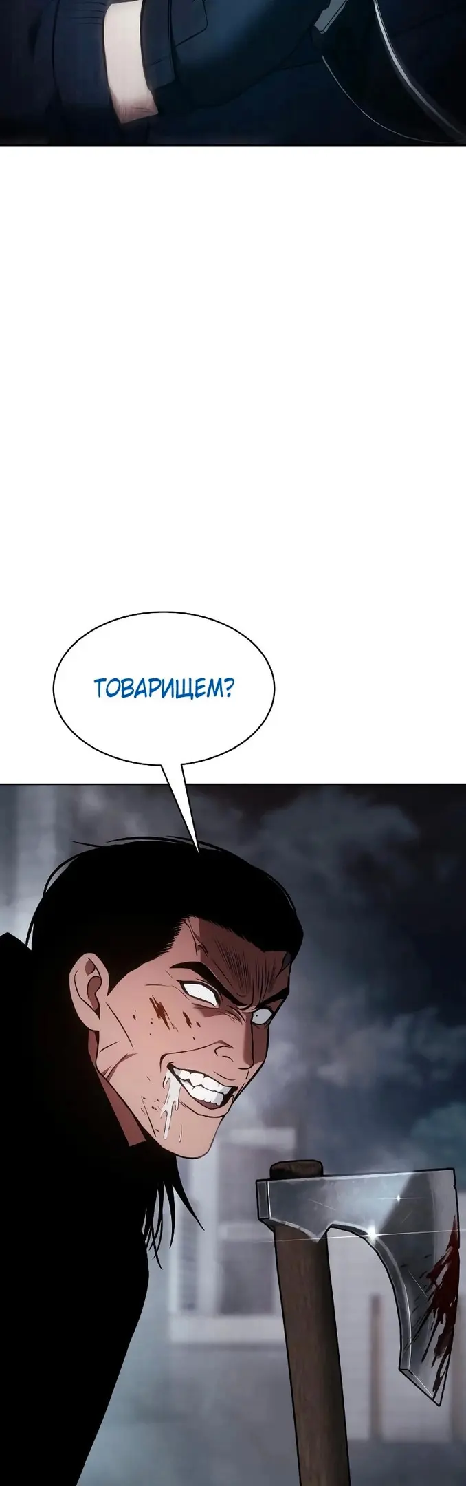 Страница 50