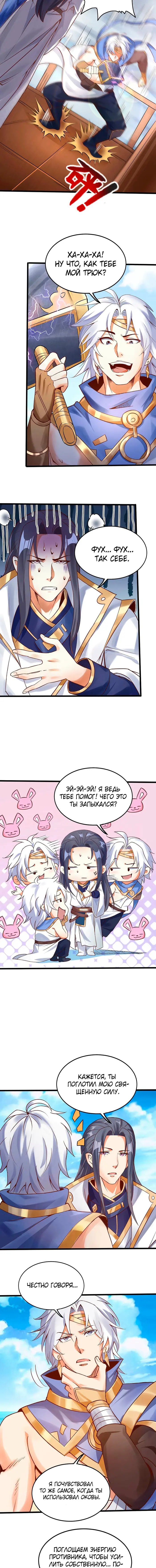 Страница 5