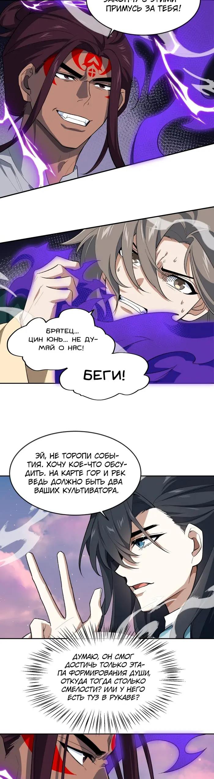 Страница 14