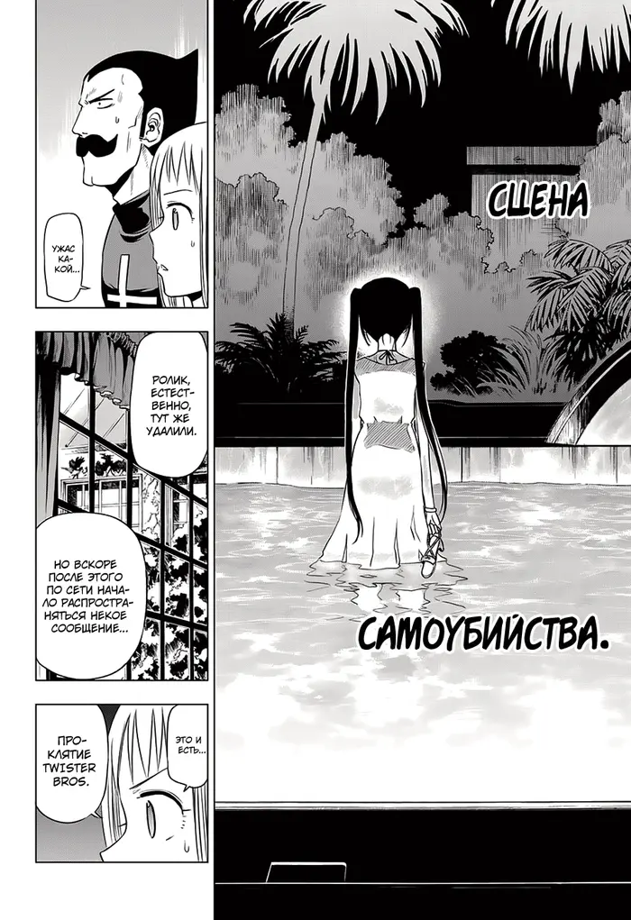 Страница 7