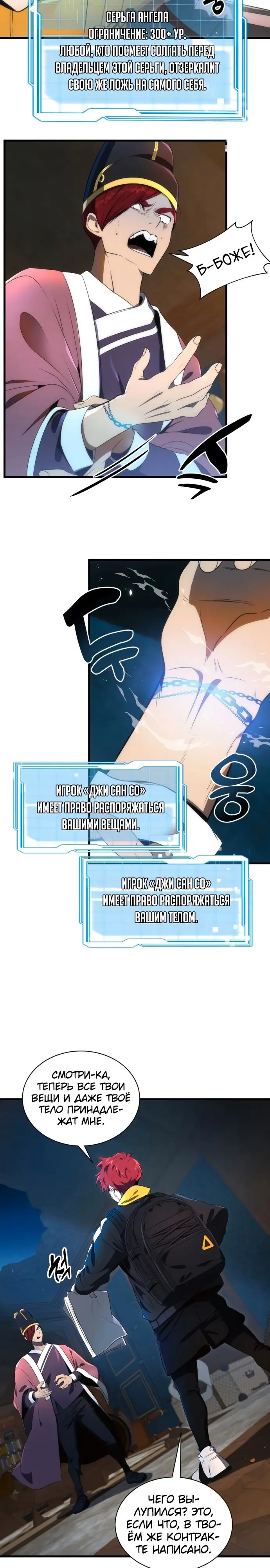 Страница 10