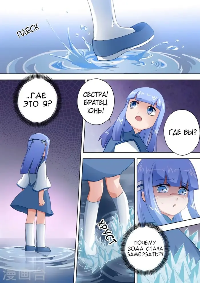 Страница 5