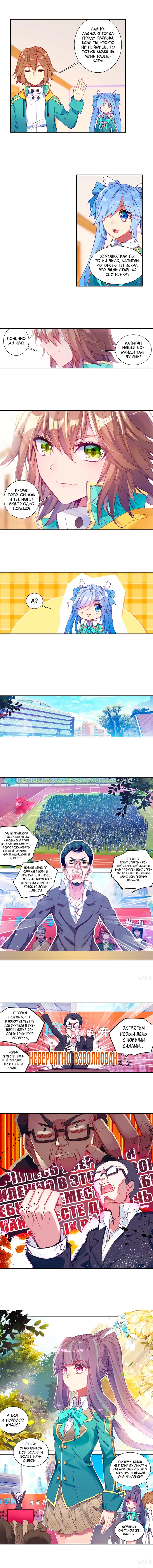 Страница 3