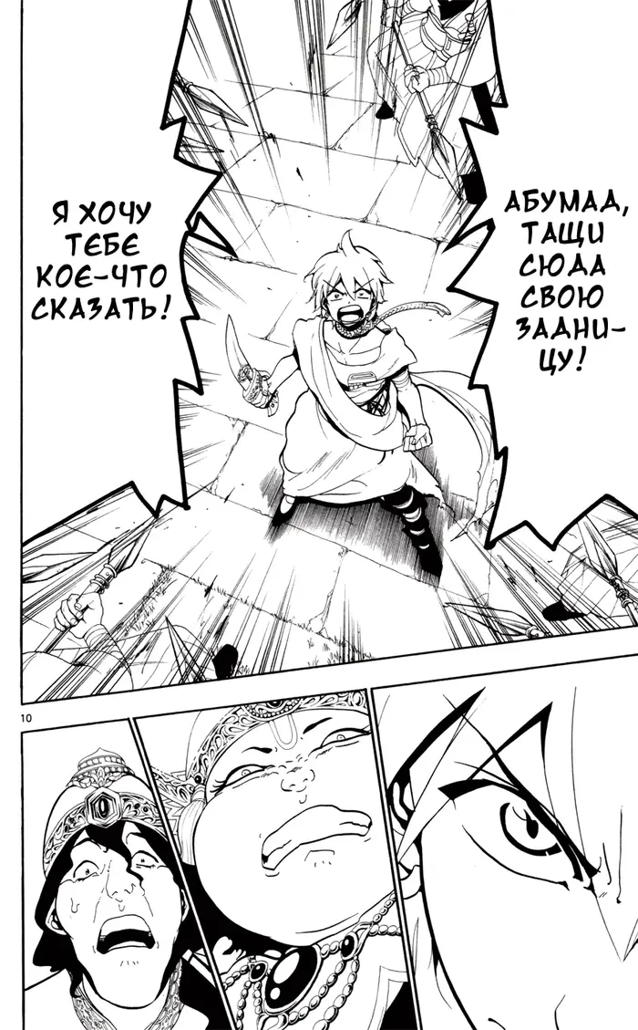 Страница 11