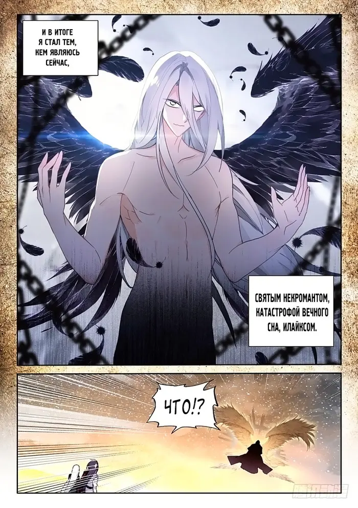 Страница 3