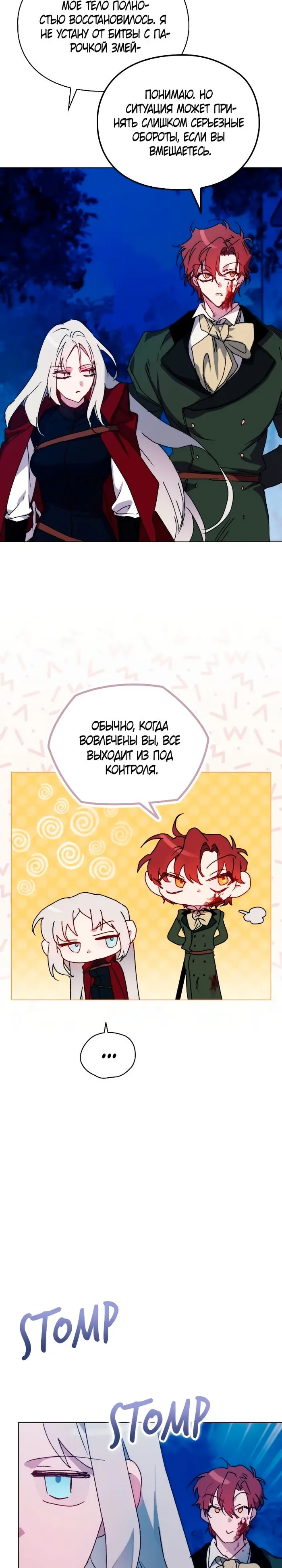 Страница 19