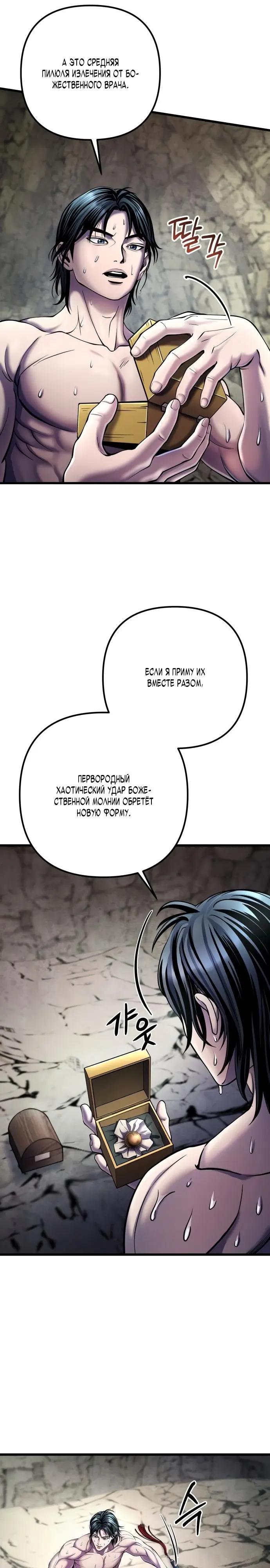 Страница 23