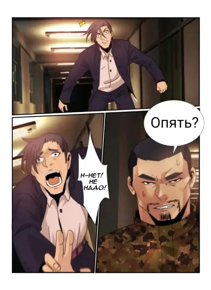 Страница 11