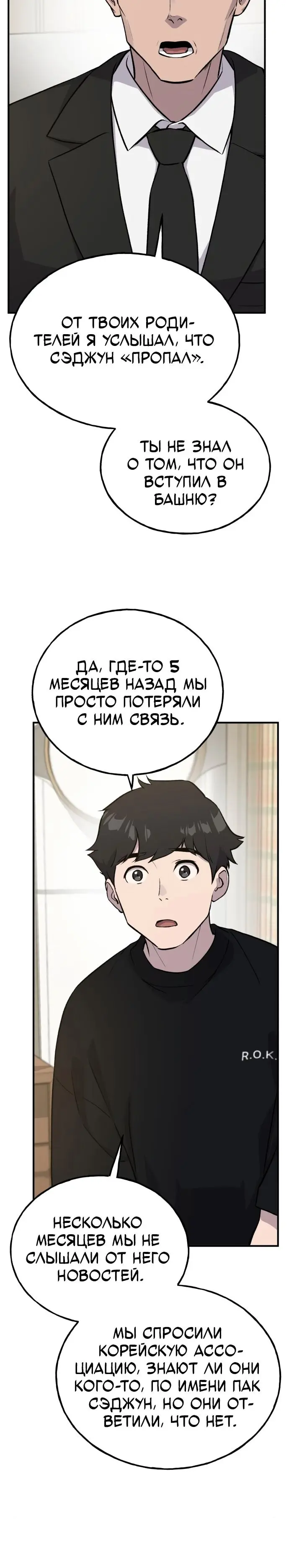 Страница 30