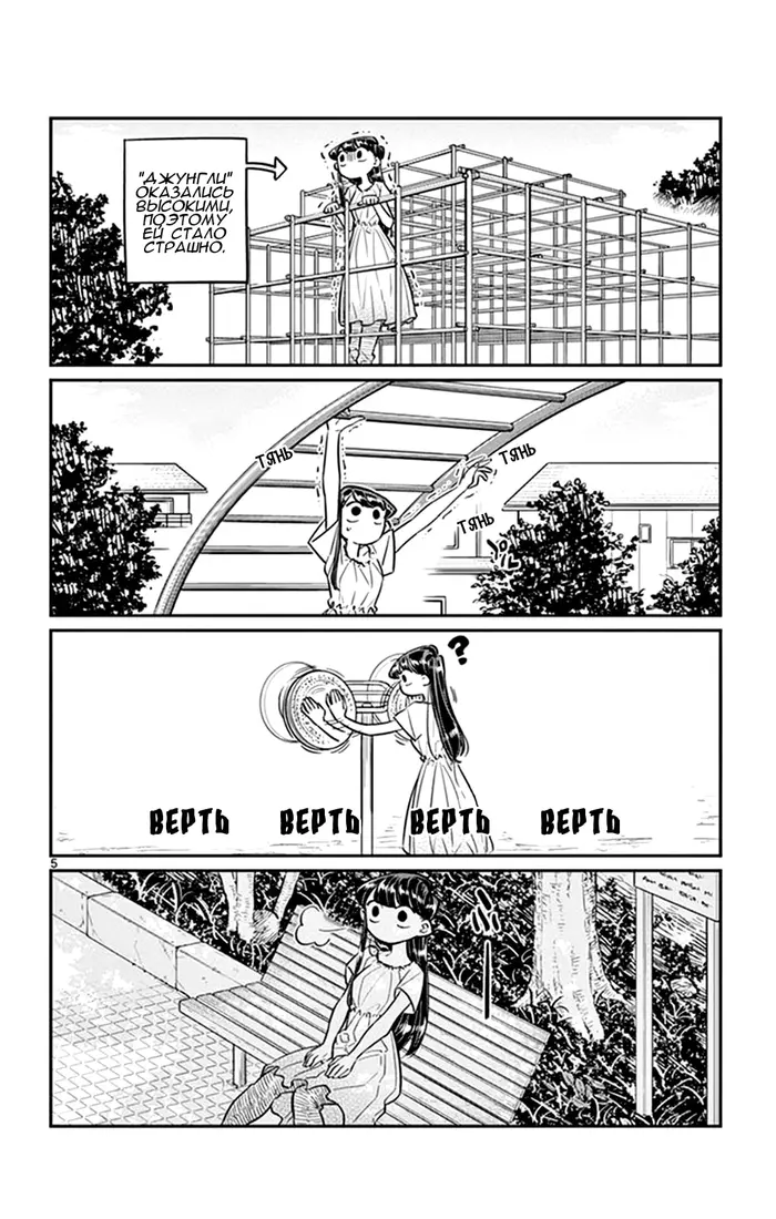 Страница 4