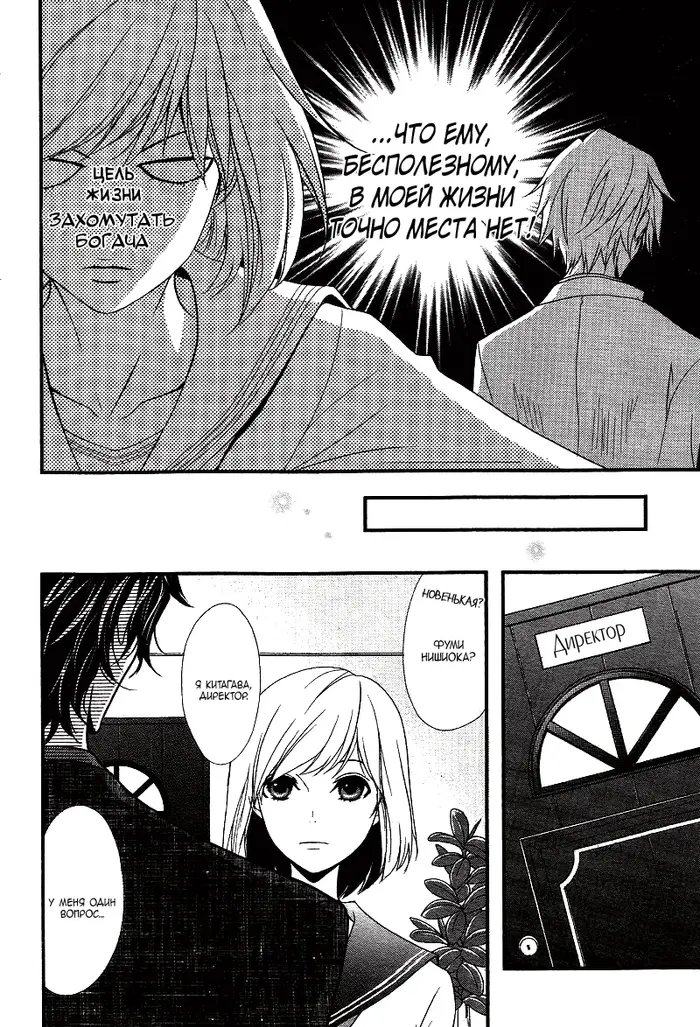 Страница 23