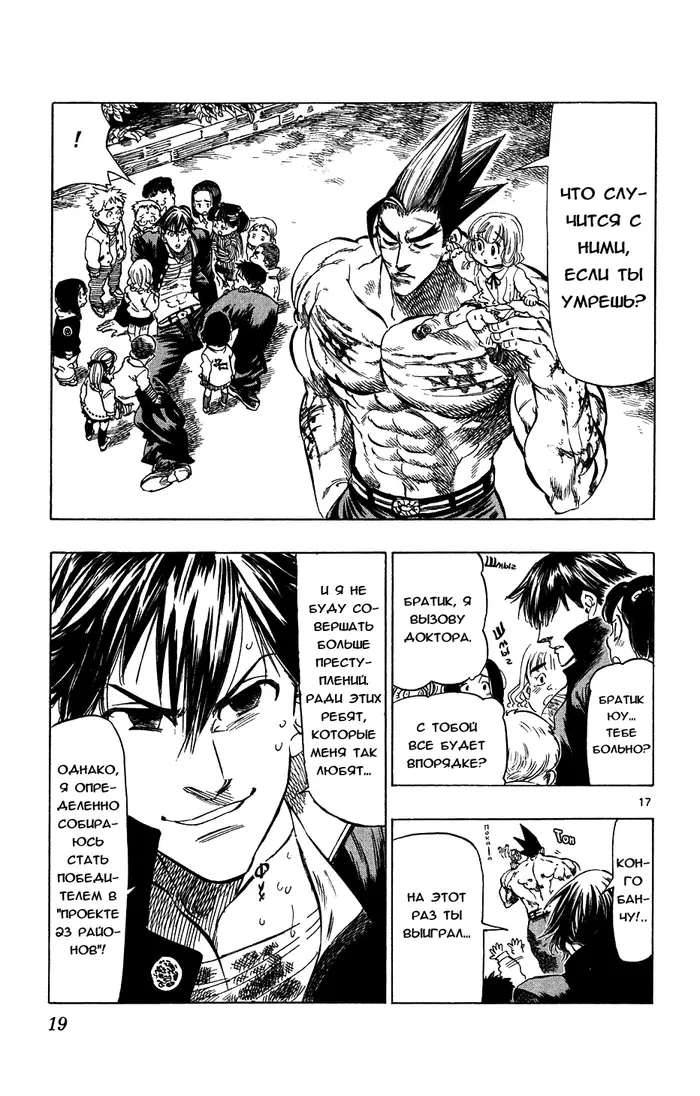 Страница 17