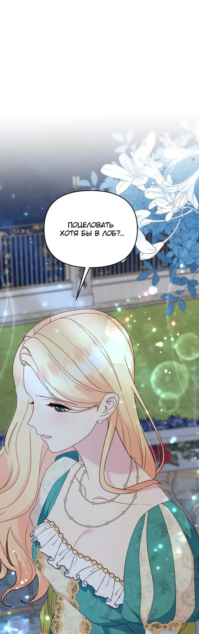 Страница 51
