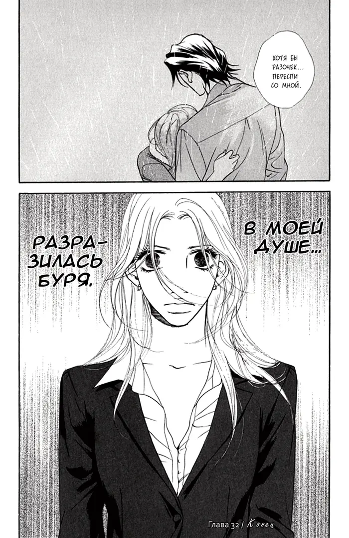 Страница 31