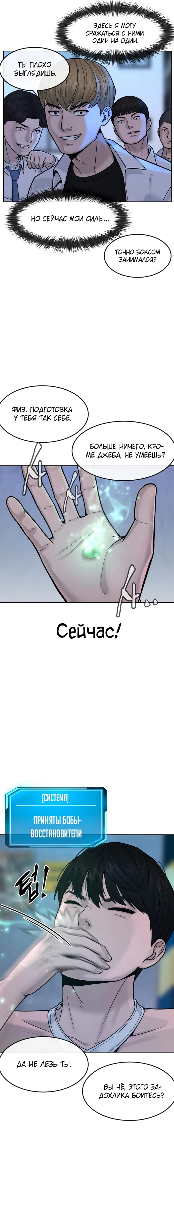 Страница 9