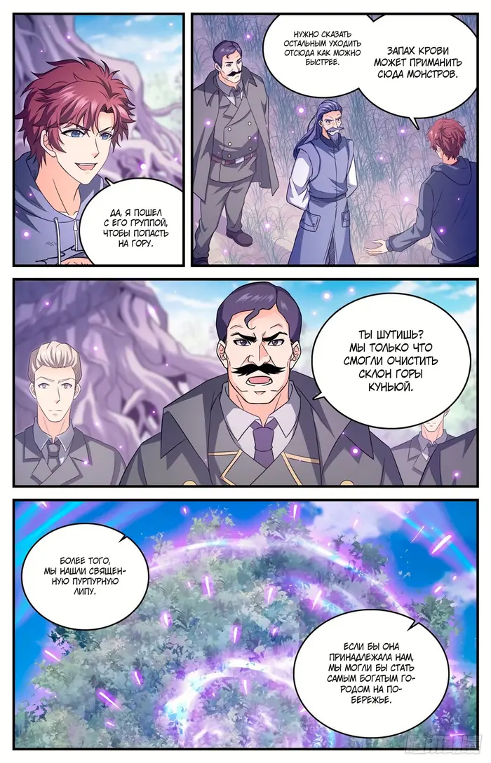 Страница 3