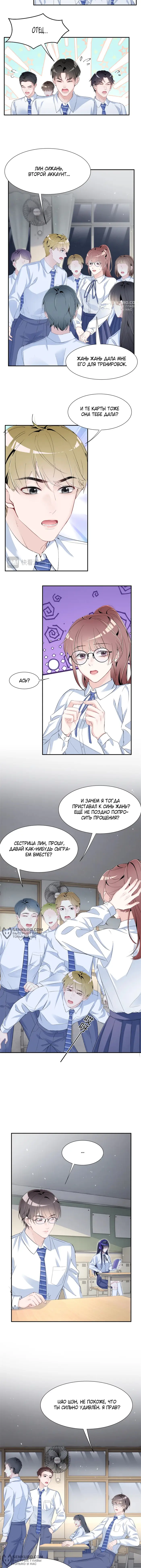 Страница 2